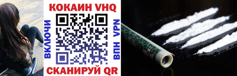 Купить закладки  Верхоянск  Cocaine 97% 