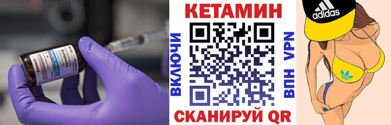 КЕТАМИН ketamine  Купить  Верхоянск 