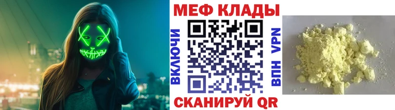 Меф VHQ  Верхоянск 