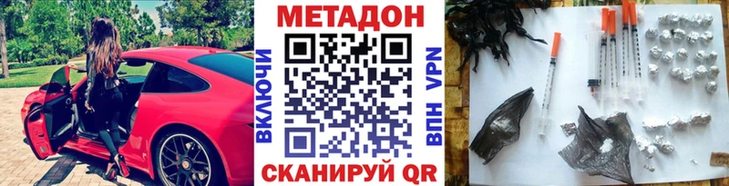 Метадон кристалл  Купить  Верхоянск 